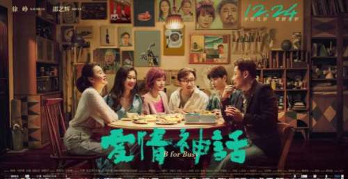 年度国产爱情片“天花板”，本周上映