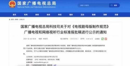 广电总局要求规避电视剧演员争番位