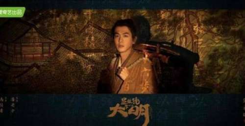 《雪中悍刀行》热播，张若昀古装剧再来，《显微镜下的大明》将袭