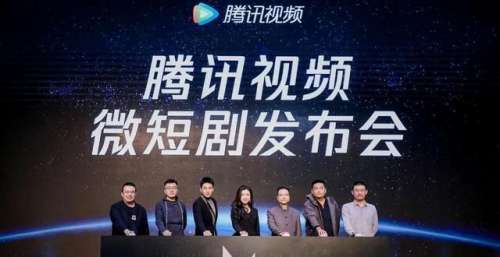 腾讯视频发布“十分剧场” 探索微短剧的“十分美学”