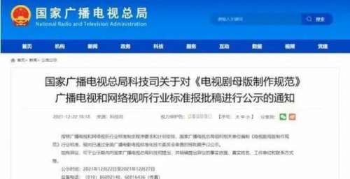 广电总局出手，网友：终于！