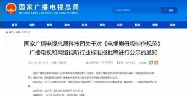 广电总局出手，网友：终于！