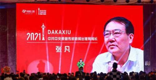 2021年第七届“一带一路”国际大咖秀年度颁奖盛典在昆明隆重举行
