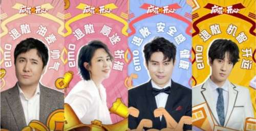 《麻花特开心》媒体见面会全员驱散emo，沈腾希望杨洋不被腾化