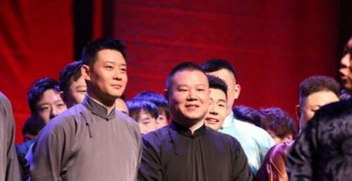 回应德云社门票难抢，栾云平周九良杨九郎张九南集体甩锅画风迥异