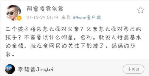 剑三同人歌手阿睿微博发言共情王力宏，还有很多人赞同，我迷惑了