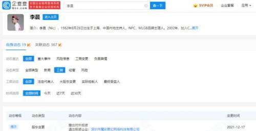 李晨接连退出多家电商企业