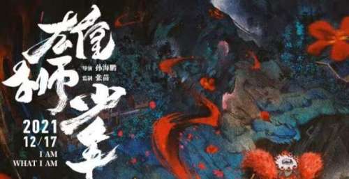 新国漫“感觉结构”创作动力的新突破