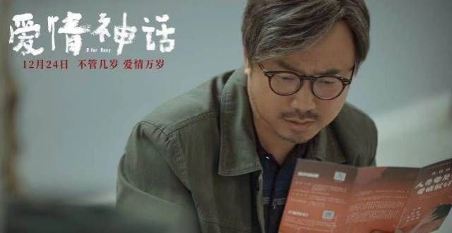 徐峥新片《爱情神话》票房不理想，陈思诚《误杀2》势头不减，差距在哪？