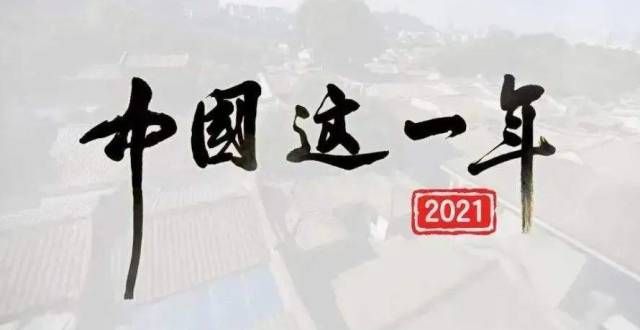 超燃rap来了!这一次,我们把中国的故事写成了这首歌