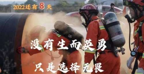 倒计时还有8天！