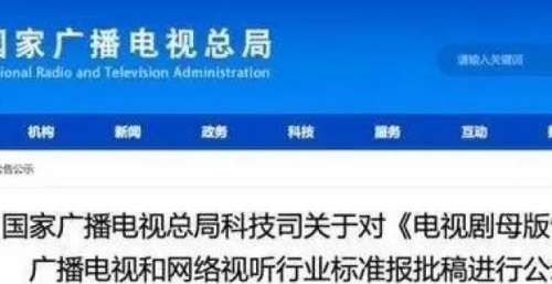 今后这类电视剧不能播出了？网友：干得漂亮！