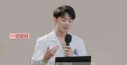 《令人心动的offer3》中，汪苇杭脱口秀式的病例汇报，太有喜感了