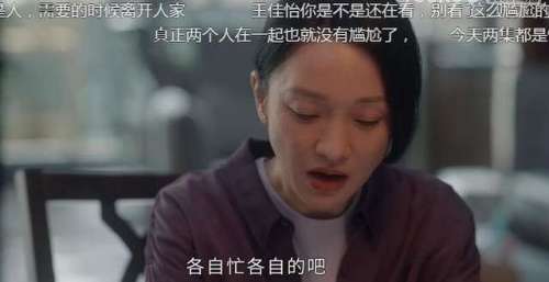 陈佳佳出国，金家骏考上清华。陈卓小敏体面分手看得让人想哭