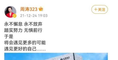 再次华丽转身，著名主持人周涛履新