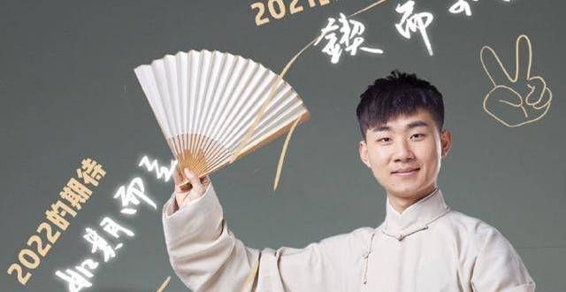 陶阳跨年晚会官宣，与搭档携手登上最美的夜，还是郭德纲疼爱他