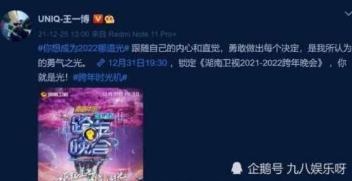 王一博将在湖南卫视跨年，邀请正式已发出，新剧花絮让人心疼