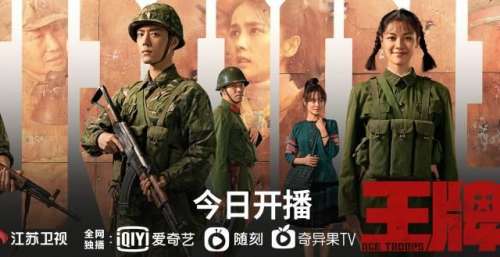 《王牌部队》今晚开播，炮火青春中现热血军魂