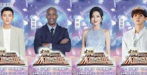 马布里 贾乃亮 万茜加盟北京卫视跨年冰雪盛典｜邀五洲宾客共赴冰雪之约！