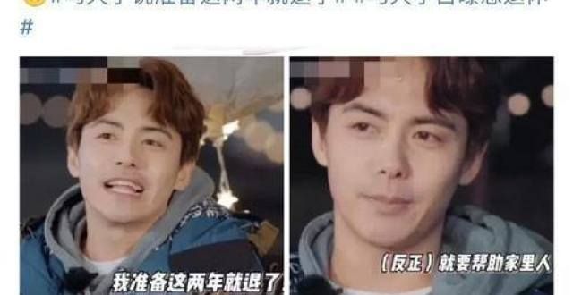 马天宇要退圈，网友表示不能退！