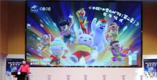 《中国冰雪大扩列》第二季正式上线 《冰雪同行向未来》点燃冬日