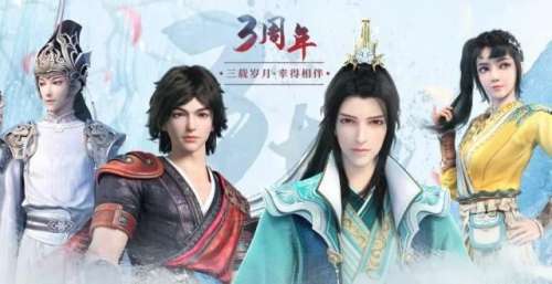 三载岁月，幸得相伴｜《少年歌行》开播三周年纪念日特别献礼