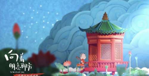 动画电影《向着明亮那方》发布“童年印记”海报