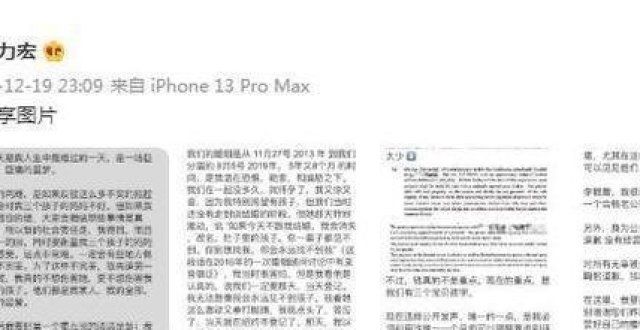 李靓蕾凌晨再回应王力宏的反驳内容！如果你有录音，那是违法的！