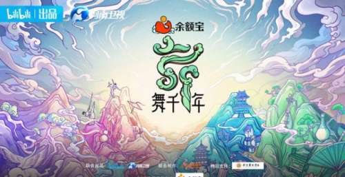 穿越千年舞动华夏文明 舞蹈新综艺《舞千年》收官