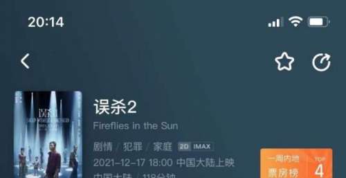 光线传媒凭《误杀2》进账至少3000万，最大金主万达呢？