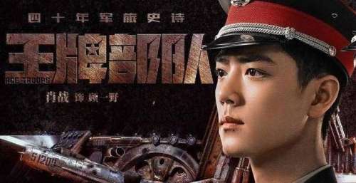 白鹿又演小哭包，看到她客串《王牌部队》，才知道原来与肖战有关