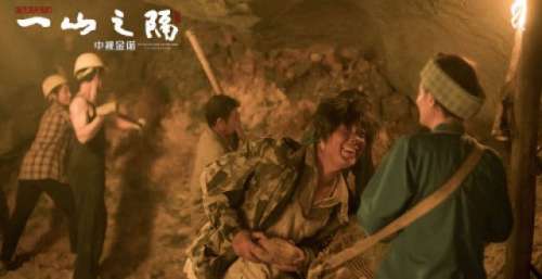 电影《一山之隔》即将上映，再现当代“愚公移山”