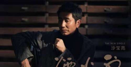 沙宝亮全新单曲《烟火烈》上线 旋律悠远歌词深刻诠释爱情