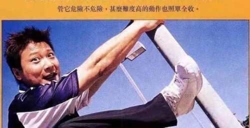“替身之王”钱嘉乐4段情史，因不红被甩，而后求婚港姐多次被拒