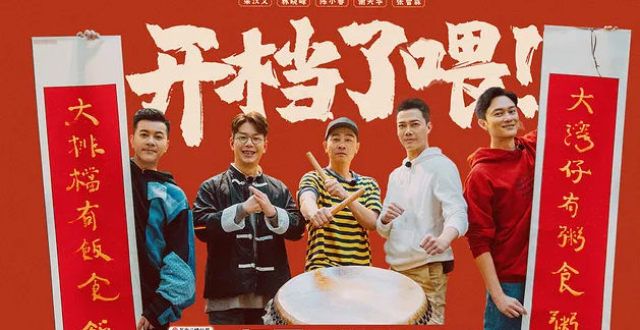 大湾仔的夜：只有付出才会杰出