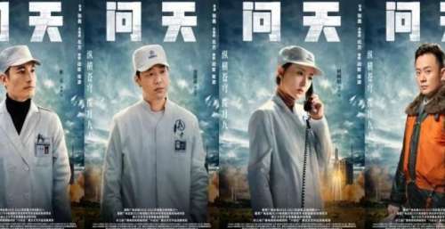 央视跨年大戏《问天》热播，凌潇肃搭档何雨晴“冰与火的碰撞”
