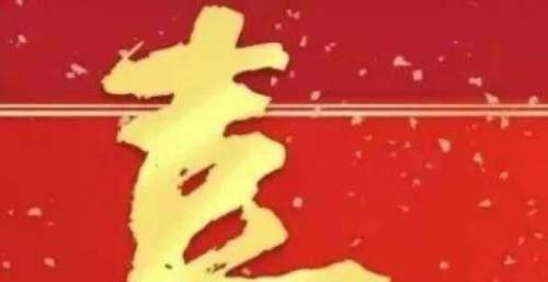 中影股份出品影片荣获第十六届中国长春电影节金鹿奖8项大奖