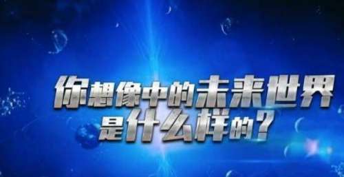 《天天向上》再出“王炸”，集结大咖解释元宇宙，难怪口碑这么好