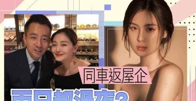 否认偷食“翻版朱茵” 汪小菲带女上楼被断正