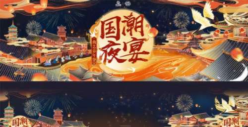 跨年节目还有“国潮风”？虎牙别出心裁，观众可赋予嘉宾痛苦面具
