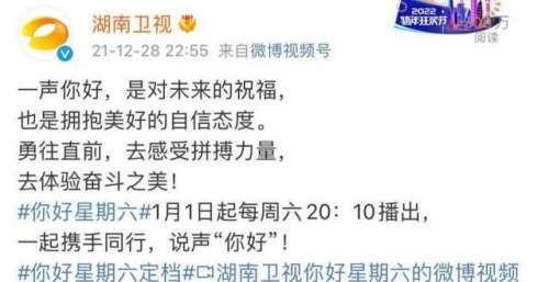24年了，《快乐大本营》正式告别，新节目曝光！