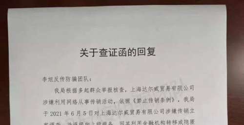 起底张庭夫妇公司：曾纳税12亿 产品多次被指“烂脸”