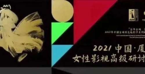 中国电影｜得女性者方能得天下