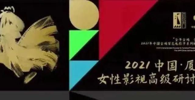 中国电影｜得女性者方能得天下