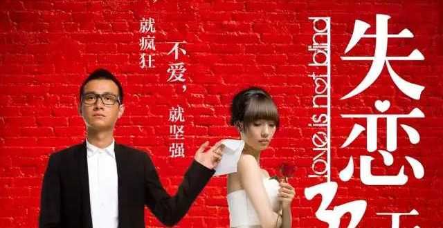 再帅，也没能拯救这部“票房冠军”