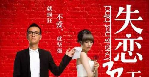 再帅，也没能拯救这部“票房冠军”