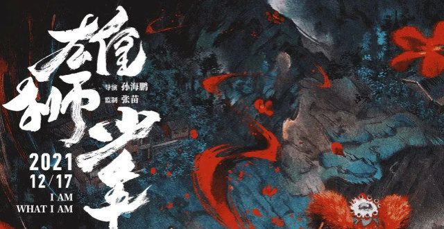 扑街！争议不断的《雄狮少年》要上粤语版，垂死挣扎仍是回本无望