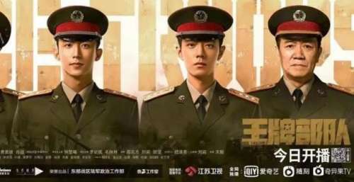 《王牌部队》热播，原型在这里