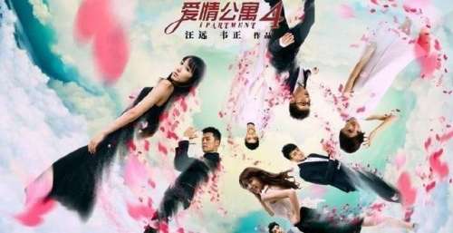 《爱情公寓》11周年韦正导演再出“新喜剧”，央视都提前为其预热