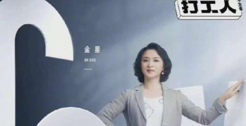 金星正面质问江苏卫视及节目组，输出正能量观点有问题吗，对被剪很不满